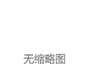 趣玩科技节 共筑科技梦——临平区崇贤第二小学举行第十一届校园科技节活动